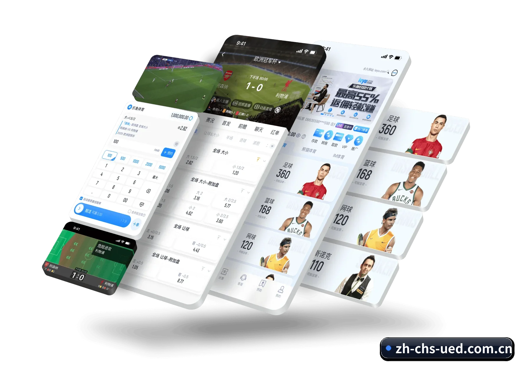 UED APP 界面 | UED SPORTS
